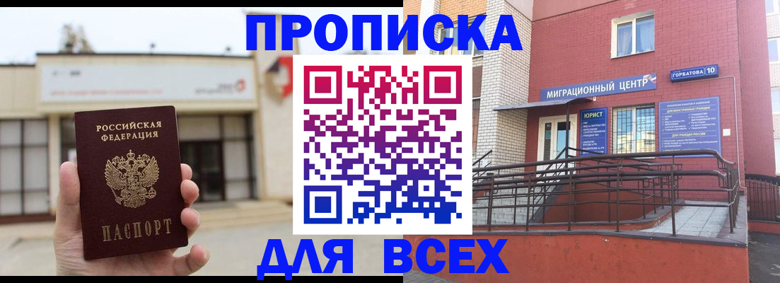 временная регистрация 2025 в Камешково