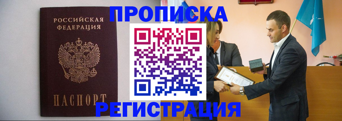 временная регистрация гарантия в Камешково