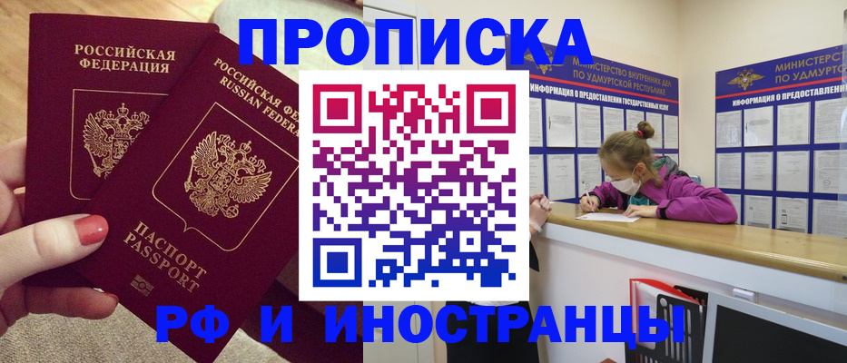 временная регистрация для всех в Камешково
