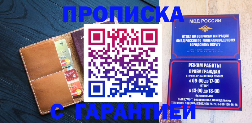 прописка 2025 в Камешково