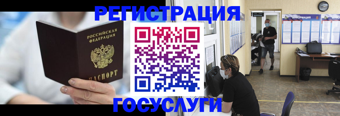 прописка гарантия в Камешково