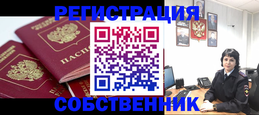 прописка иностранных граждан в Камешково